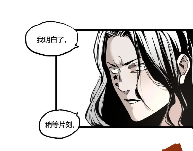 第23话 联手！ 第25页
