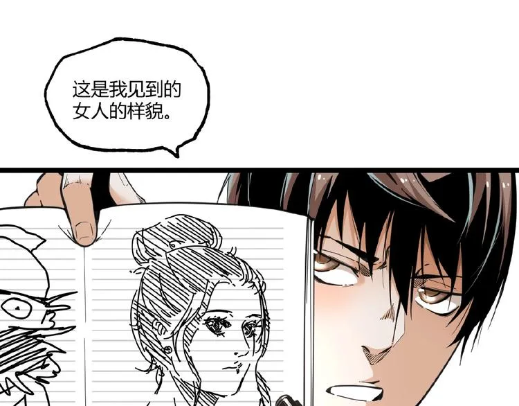 第23话 联手！ 第29页