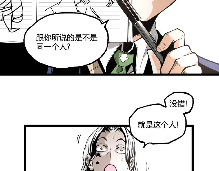 第23话 联手！ 第30页
