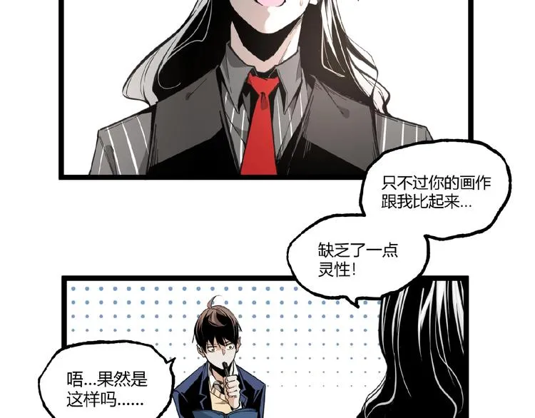 第23话 联手！ 第31页