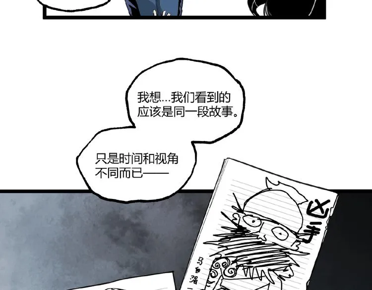 第23话 联手！ 第32页