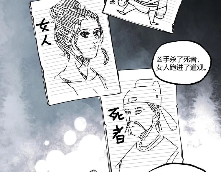 第23话 联手！ 第33页