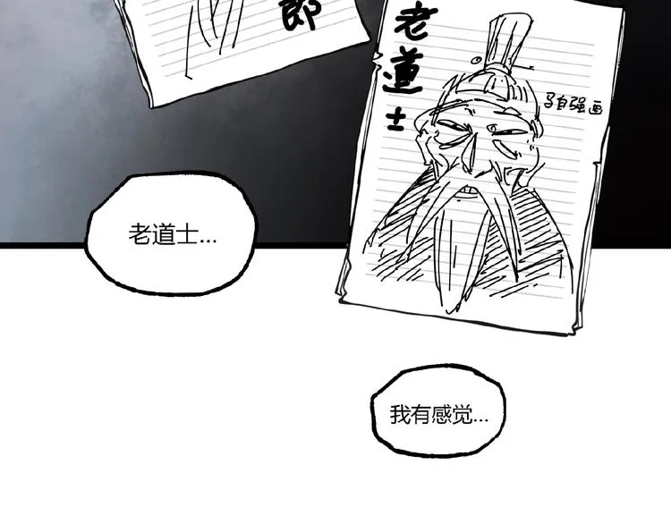 第23话 联手！ 第35页