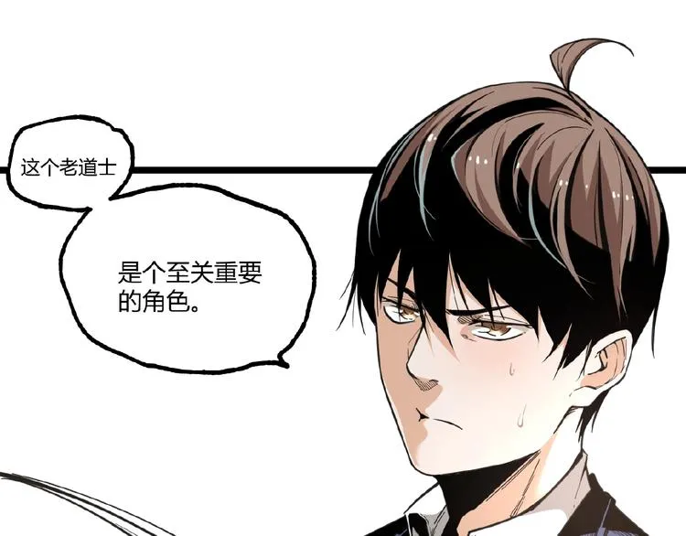 第23话 联手！ 第36页