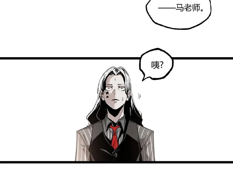 第23话 联手！ 第38页