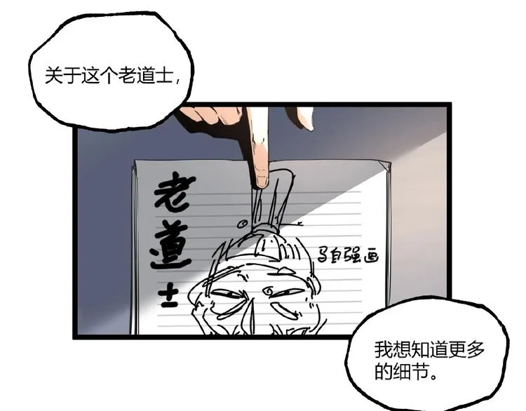 第23话 联手！ 第39页