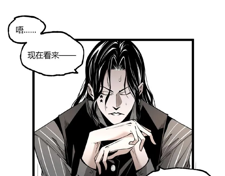 第23话 联手！ 第41页