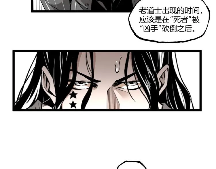 第23话 联手！ 第42页