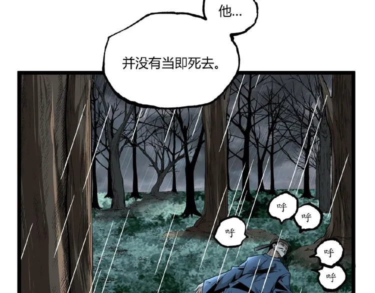 第23话 联手！ 第43页