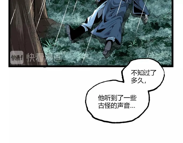 第23话 联手！ 第44页