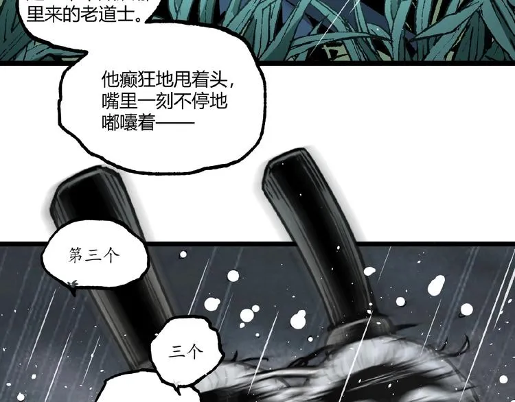 第23话 联手！ 第50页