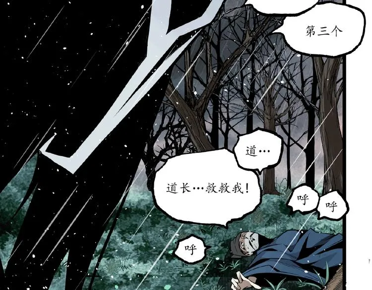 第23话 联手！ 第53页