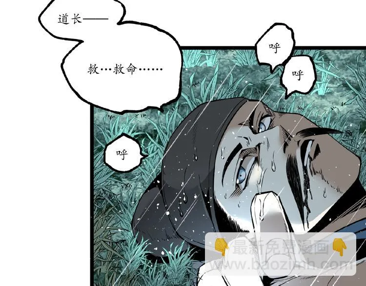 第23话 联手！ 第55页