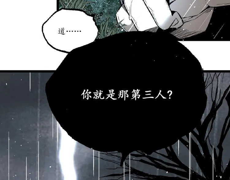 第23话 联手！ 第56页