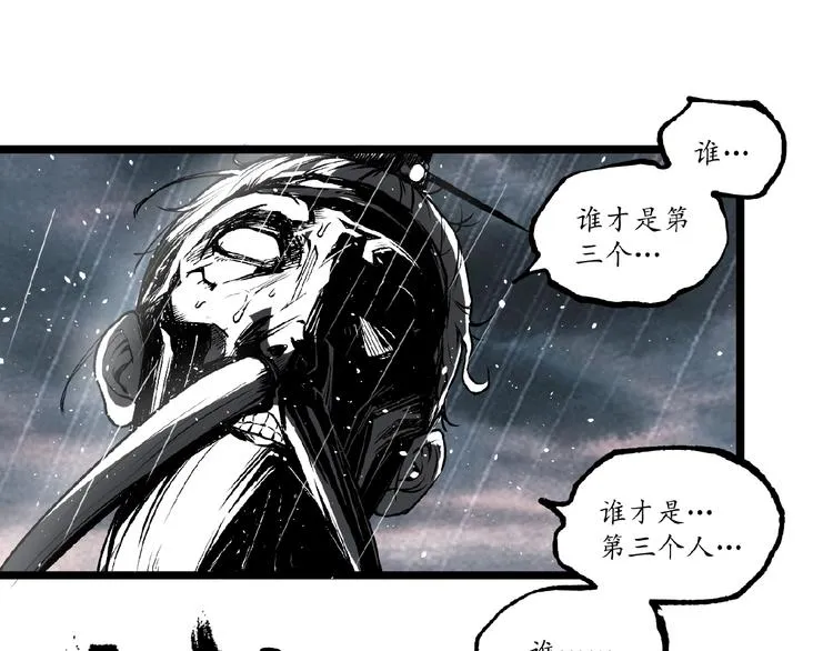 第23话 联手！ 第63页