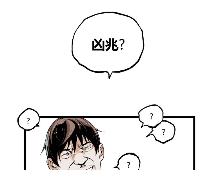 第23话 联手！ 第68页