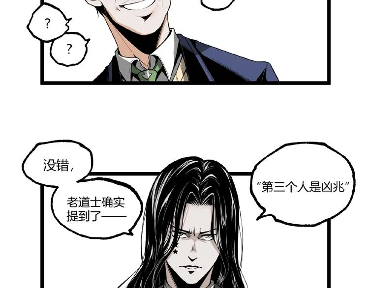 第23话 联手！ 第69页