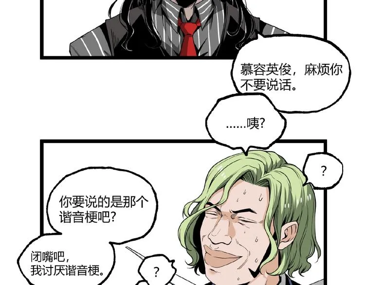 第23话 联手！ 第70页