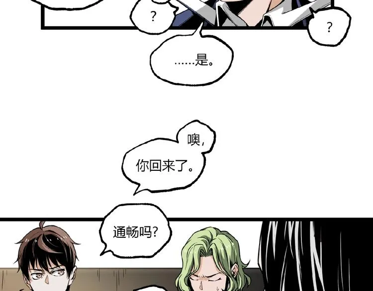 第23话 联手！ 第71页