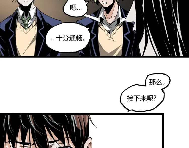 第23话 联手！ 第72页