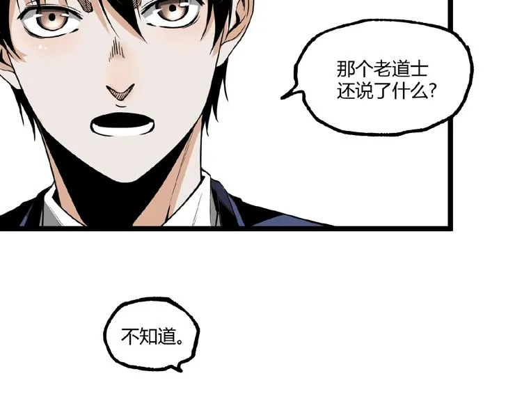 第23话 联手！ 第73页