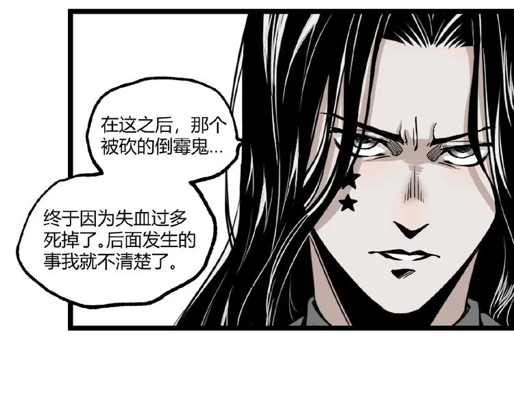 第23话 联手！ 第74页