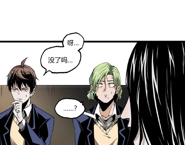 第23话 联手！ 第75页