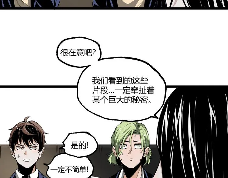 第23话 联手！ 第76页