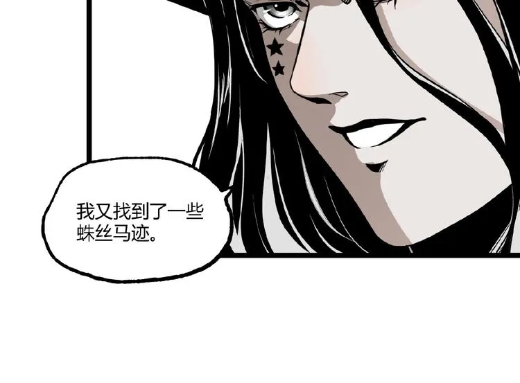 第23话 联手！ 第78页