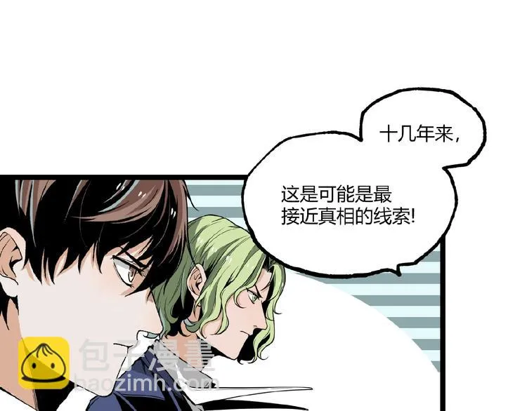 第23话 联手！ 第79页