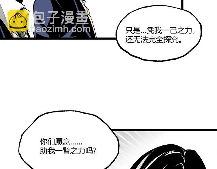 第23话 联手！ 第80页
