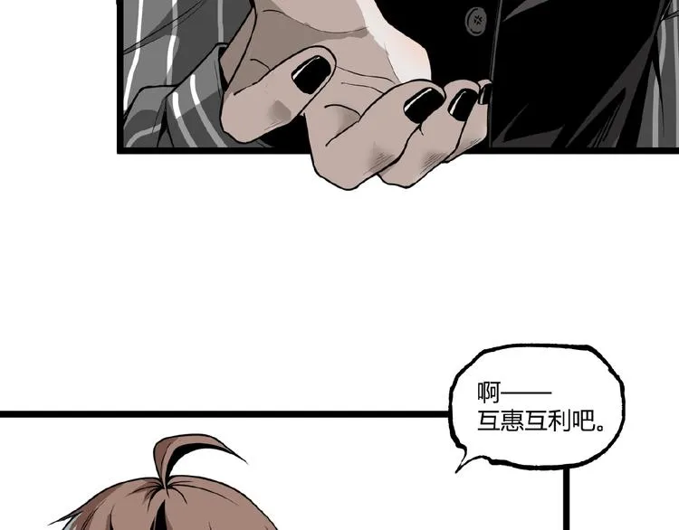 第23话 联手！ 第82页