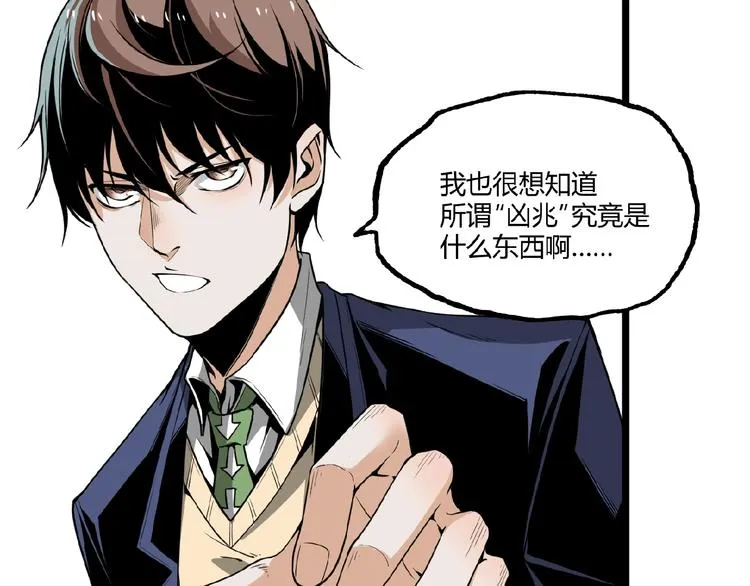 第23话 联手！ 第83页