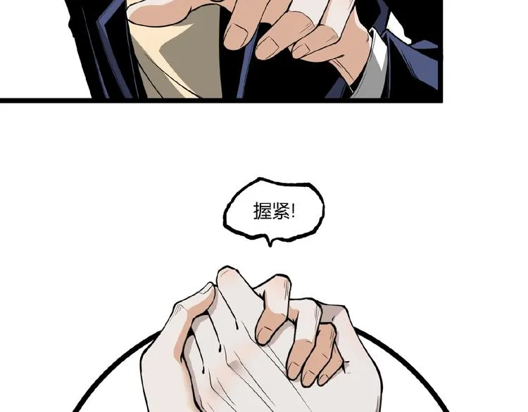 第23话 联手！ 第84页