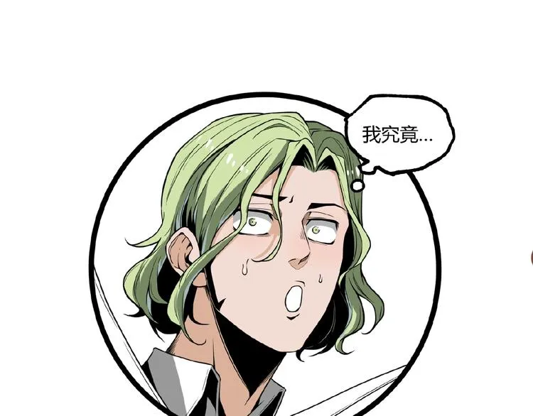 第23话 联手！ 第86页