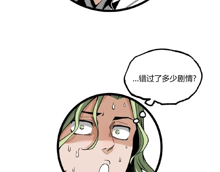 第23话 联手！ 第87页