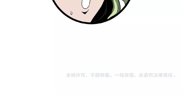 第23话 联手！ 第88页