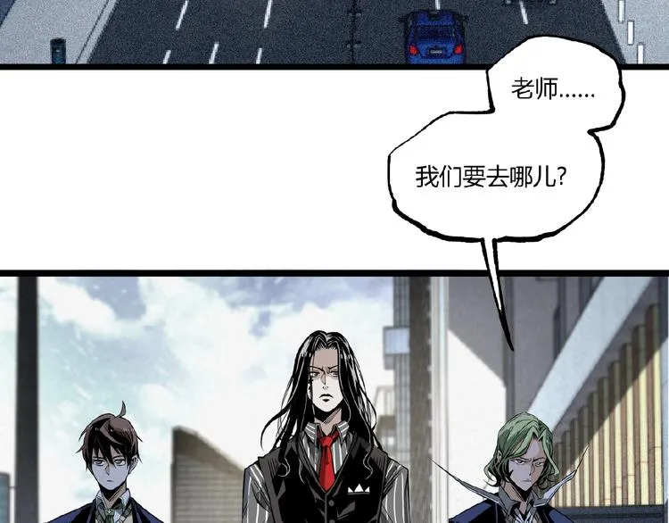 第24话 未秃者与狗不得入内！ 第7页