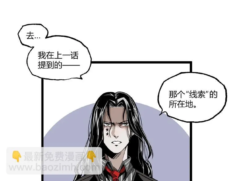 第24话 未秃者与狗不得入内！ 第9页