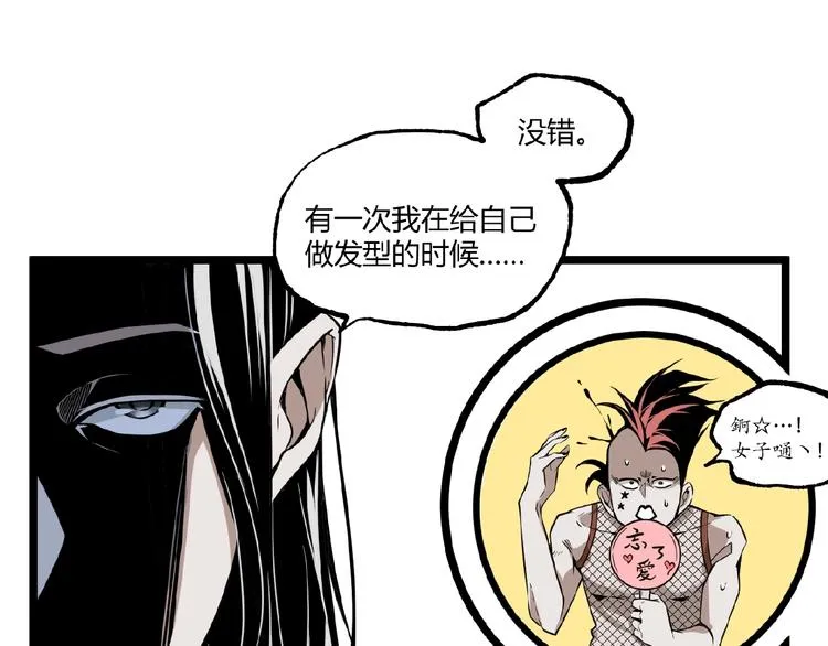 第24话 未秃者与狗不得入内！ 第12页