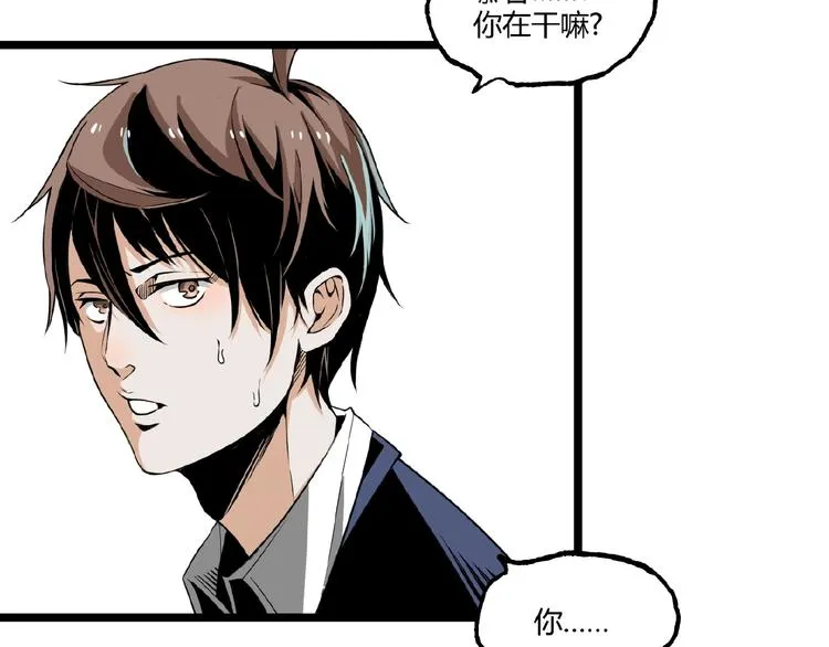 第24话 未秃者与狗不得入内！ 第14页