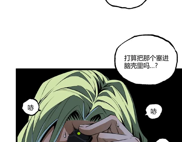 第24话 未秃者与狗不得入内！ 第15页