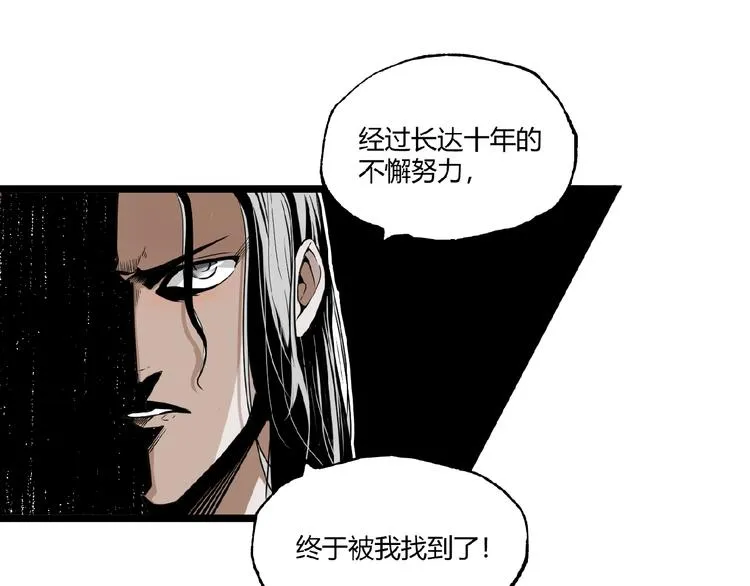第24话 未秃者与狗不得入内！ 第24页