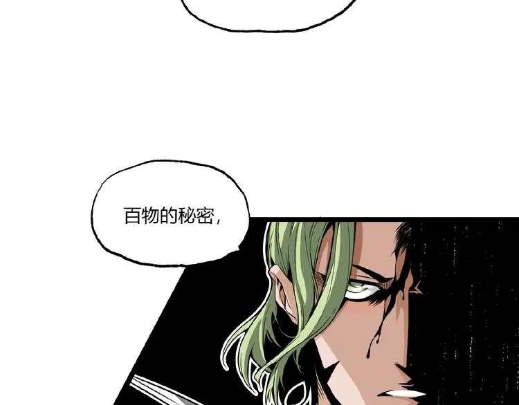 第24话 未秃者与狗不得入内！ 第25页