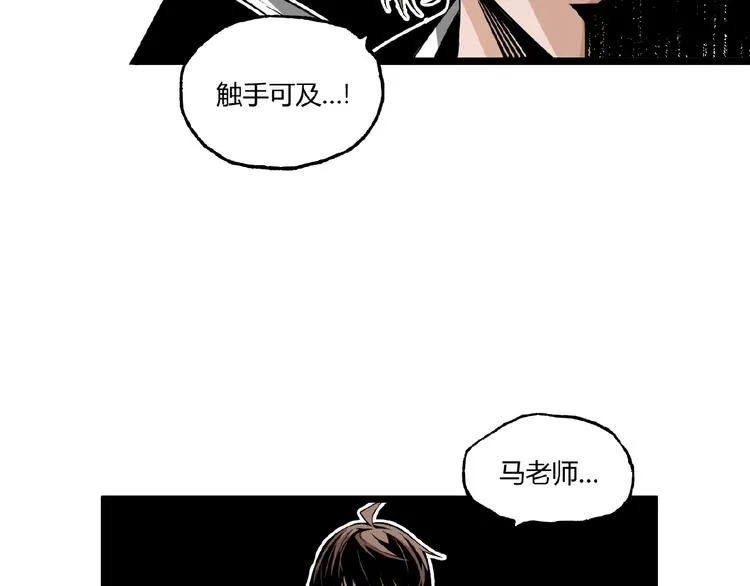 第24话 未秃者与狗不得入内！ 第26页