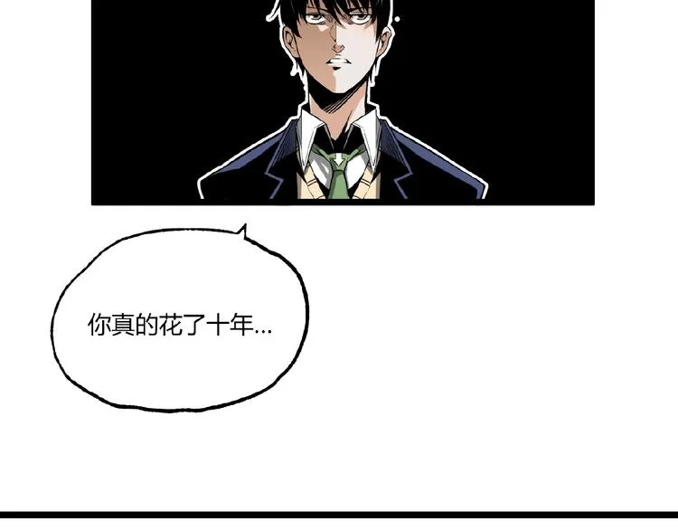 第24话 未秃者与狗不得入内！ 第27页