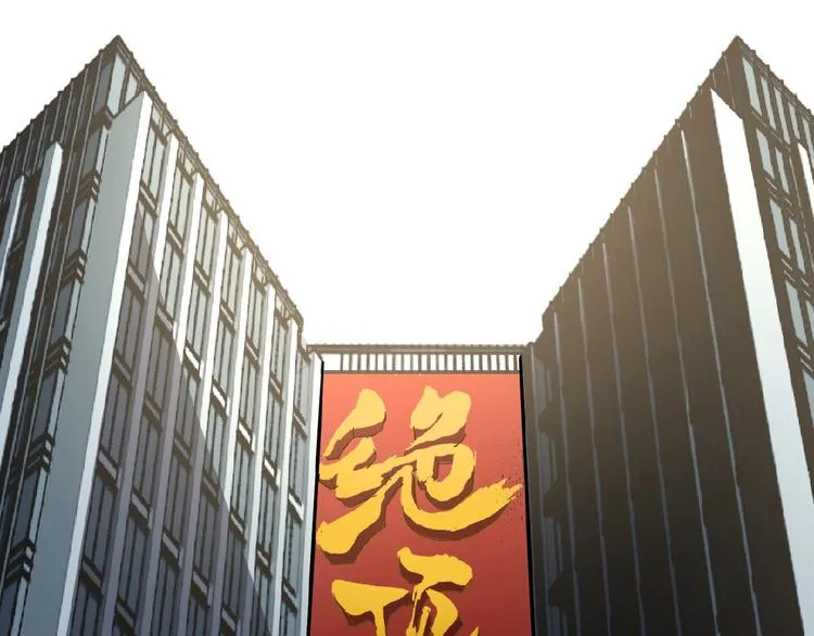 第24话 未秃者与狗不得入内！ 第28页