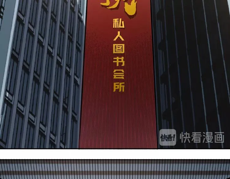 第24话 未秃者与狗不得入内！ 第29页