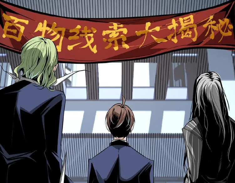 第24话 未秃者与狗不得入内！ 第30页