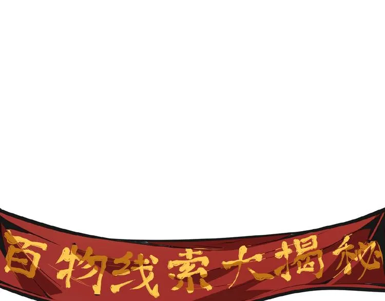 第24话 未秃者与狗不得入内！ 第32页
